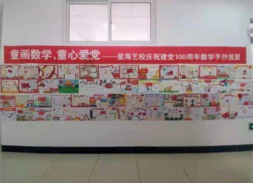 hahabetcom官网星辰大海